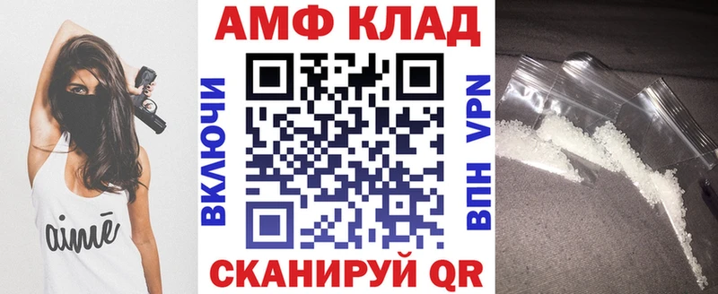 Amphetamine Розовый  где купить наркотик  Севск 