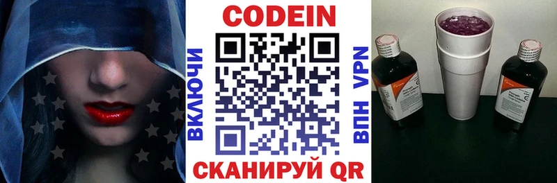 Codein Purple Drank mega как войти Севск