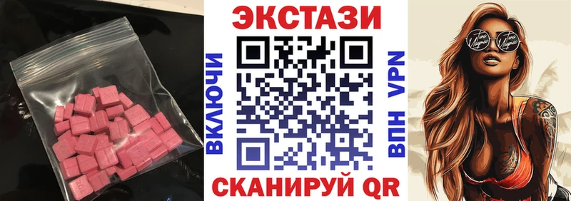 Ecstasy 280мг даркнет телеграм Севск