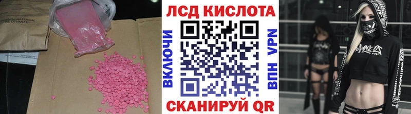 Лсд 25 экстази кислота  магазин  наркотиков  Севск 
