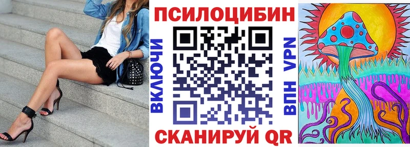 Псилоцибиновые грибы мицелий  Севск 